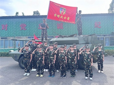 軍事夏令營(yíng)哪家好